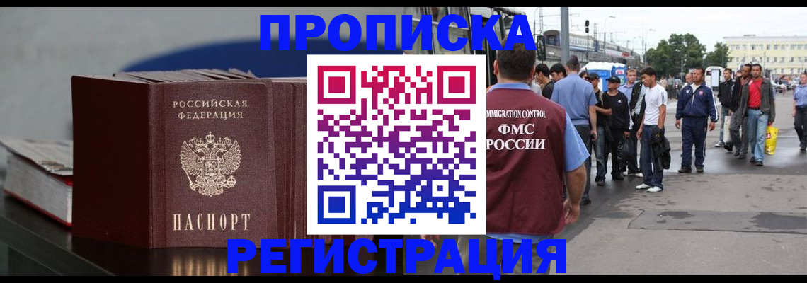 временная регистрация поиск в Белебее