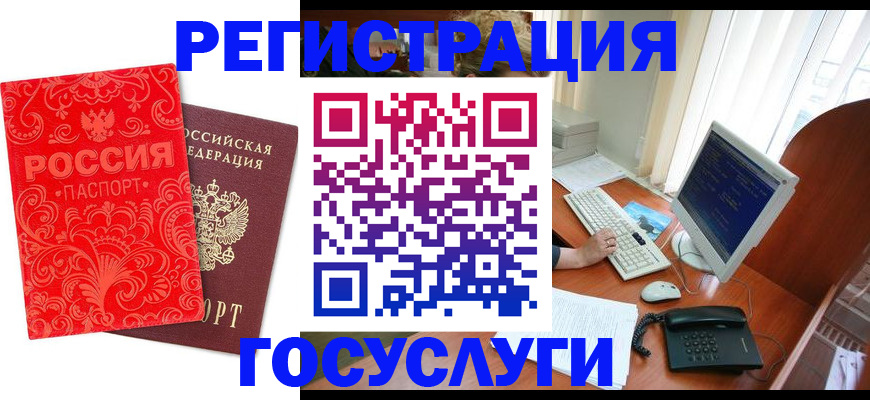 временная регистрация в квартире в Белебее