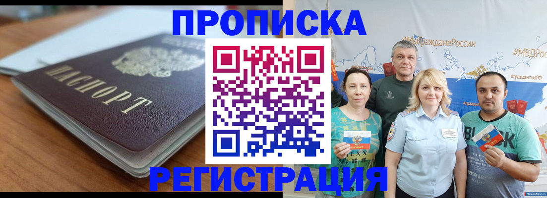 найти адрес прописки в Белебее