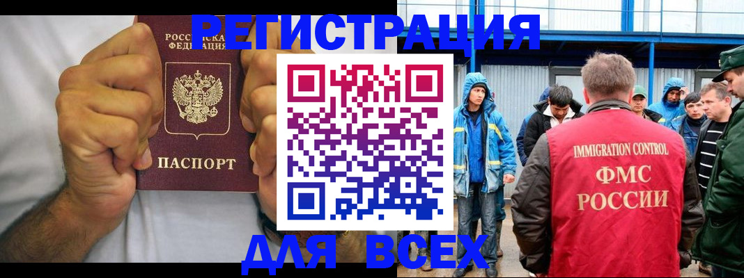 прописка для военкомата в Белебее